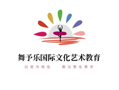 舞予樂(lè)師生風(fēng)采