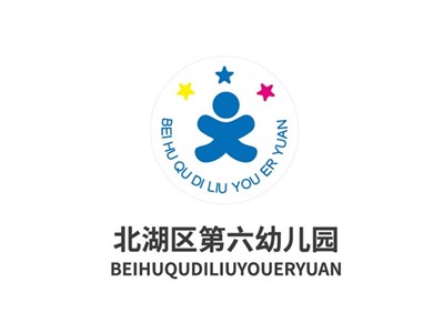 第六幼兒園師生風采