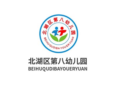 第八幼兒園師生風采