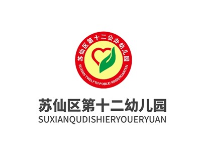 蘇仙區第十二幼兒園師生風采