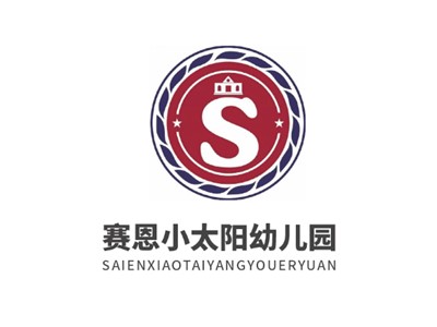 賽恩小太陽(yáng)幼兒園教學(xué)環(huán)境