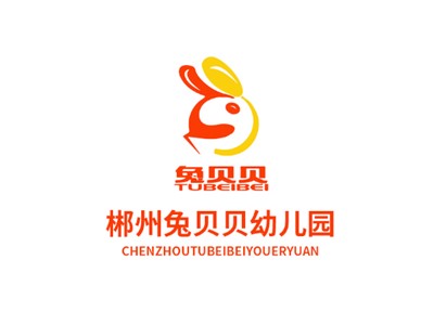 郴州市北湖區兔貝貝幼兒園師生風采