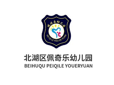 北湖區佩琪樂幼兒園教學環境