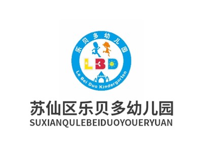 郴州市蘇仙區(qū)樂(lè)貝樂(lè)貝多幼兒園教學(xué)環(huán)境