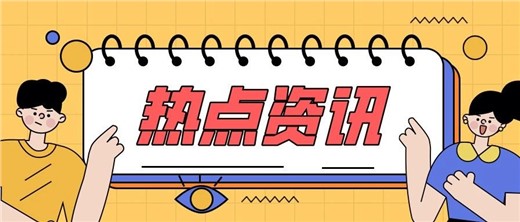 【熱點資訊】如果你再調皮搗蛋，警察叔叔就……
