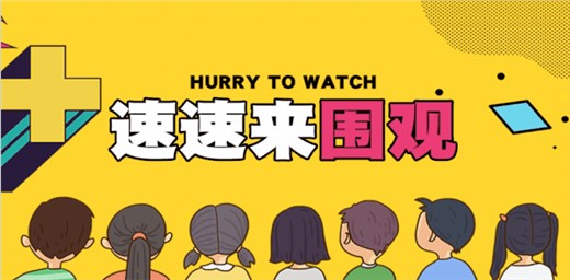 【熱點資訊】縮短學制？高中納入義務教育階段？教育部公開答復了！