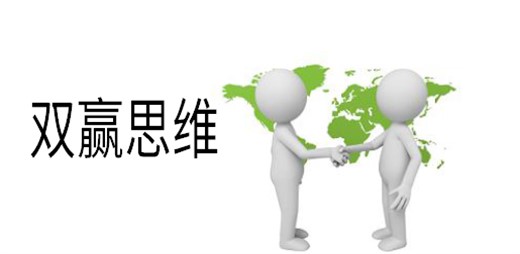 培養孩子學會雙贏思維