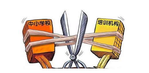 “雙減政策”背后教育觀念的大變革