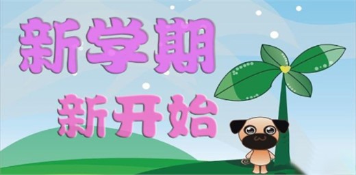 9月1日新學期有哪些教育政策開始實施？
