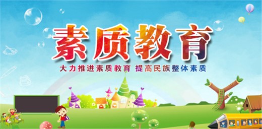 “雙減政策”后，如何擁抱素質教育？