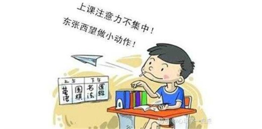 孩子上課總是走神，家長該怎么辦？