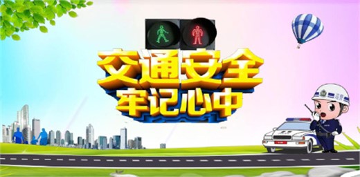 加強(qiáng)孩子的交通安全教育，不要讓悲劇重演