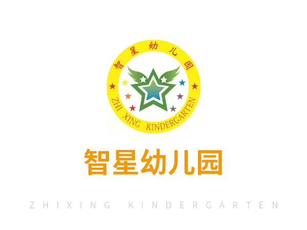 郴州市北湖區智星幼兒園