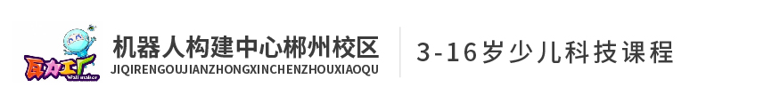 瓦力工廠機器人構建中心