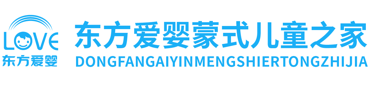 東方愛嬰早教中心(興隆店)  