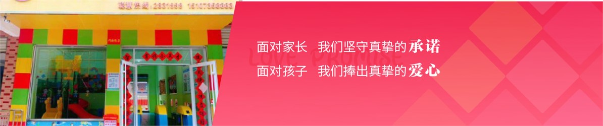 育博小天才高級幼兒園