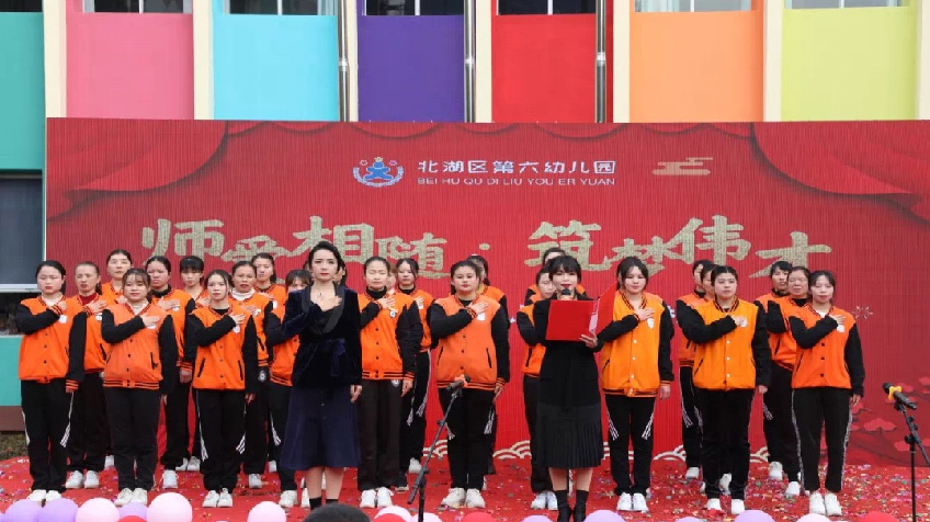 郴州市北湖區第六幼兒園師生風采