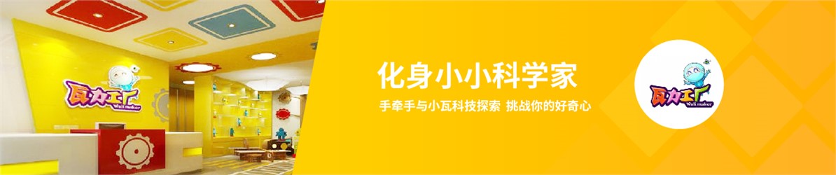 瓦力工廠機器人構建中心