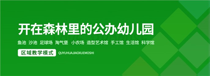 郴州市北湖區第六幼兒園