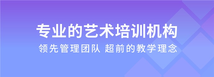 三木子藝術教育培訓中心