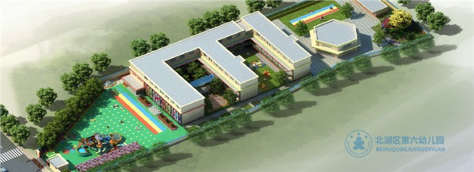 郴州市北湖區第六幼兒園