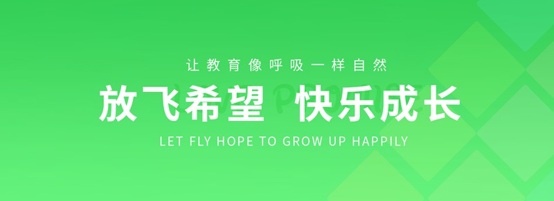 蘇仙區第九幼兒園