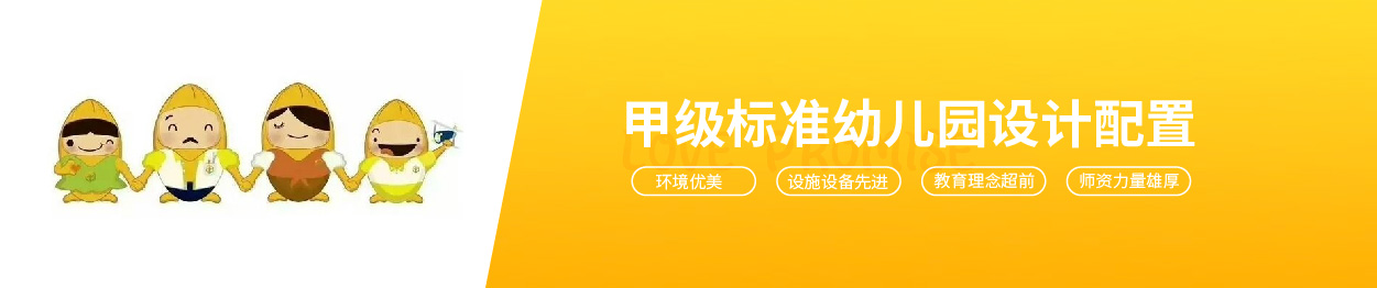 蘇仙區第三十二幼兒園