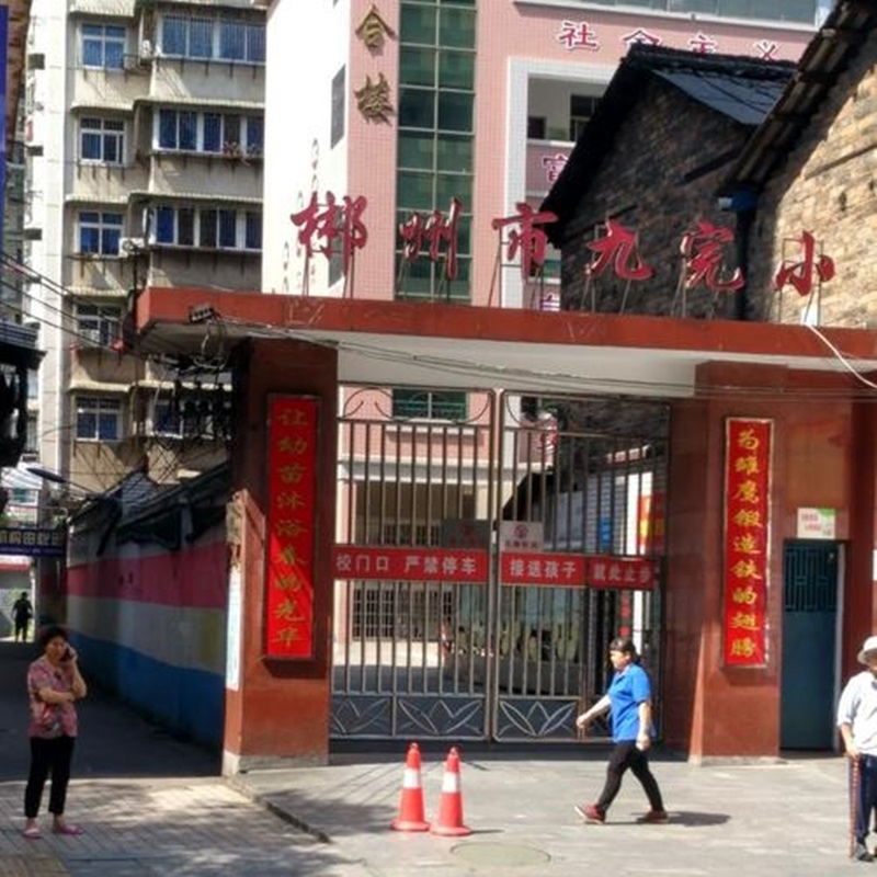 九完小教學環境