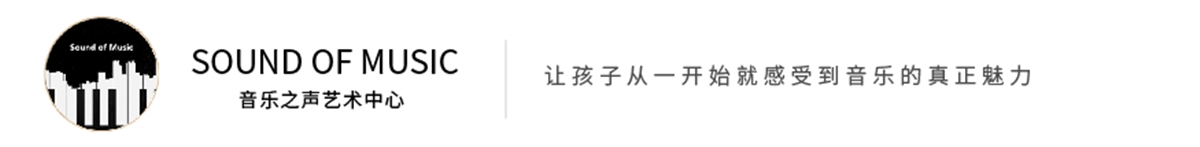 音樂之聲藝術中心