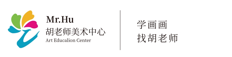 胡老師美術中心