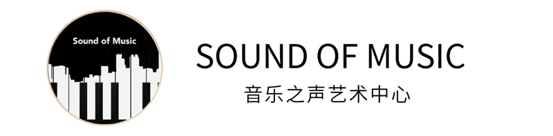 音樂之聲藝術中心