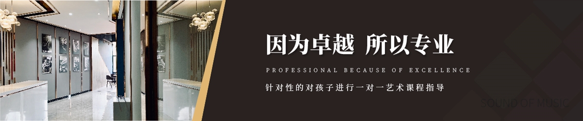 音樂之聲藝術中心