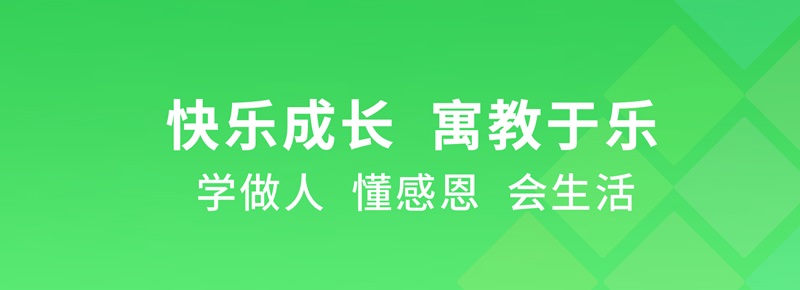 蘇仙區第十二幼兒園