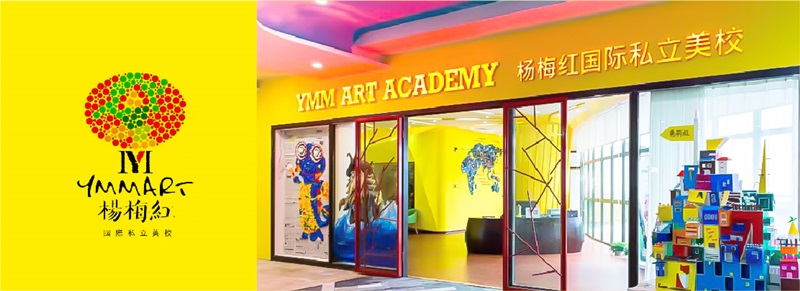 楊梅紅國際私立美校