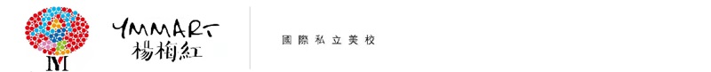 楊梅紅國際私立美校