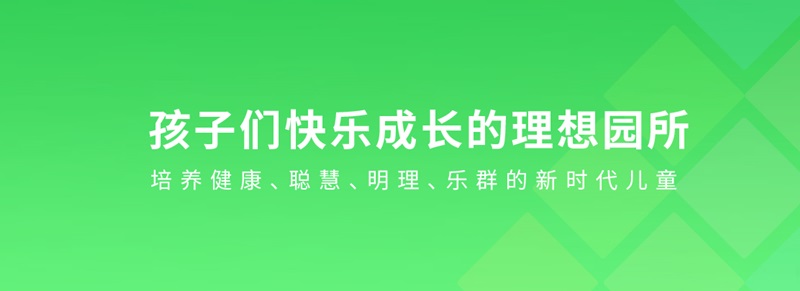 北湖區第三十四幼兒園