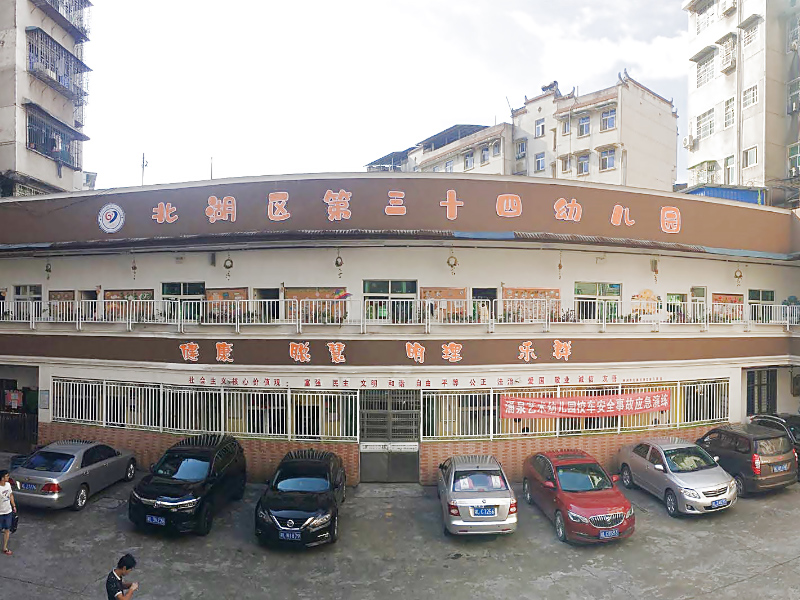 北湖區第三十四幼兒園教學環境