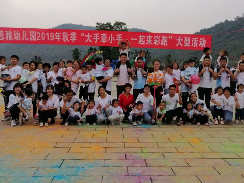 廣思雅幼兒園師生風采