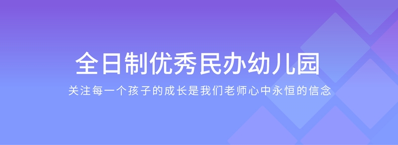 北湖區北斗幼兒園