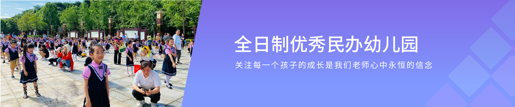 北湖區北斗幼兒園