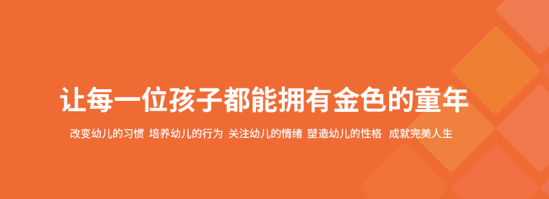 蘇仙區第八幼兒園