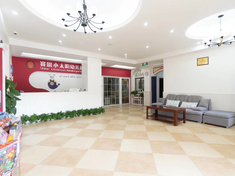 郴州市北湖區賽恩小太陽幼兒園教學環境3-前臺
