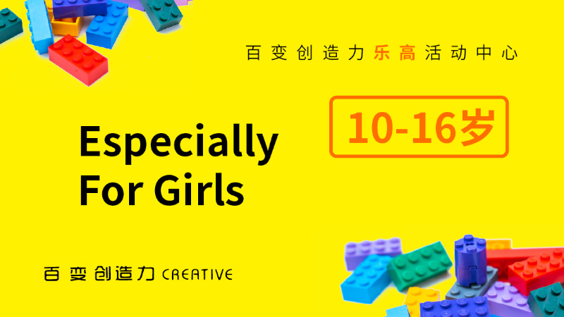 樂高機器人編程專業班