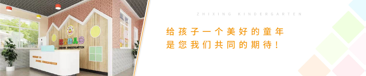 郴州市北湖區智星幼兒園