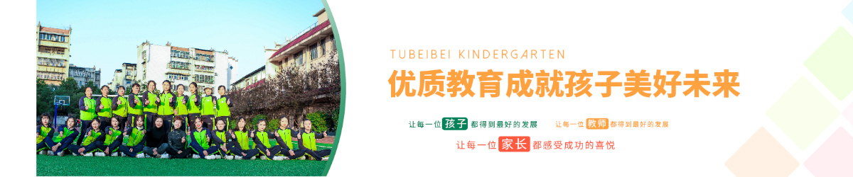 北湖區兔貝貝幼兒園