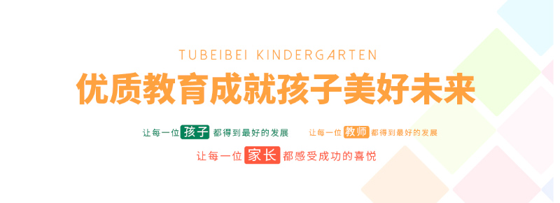 北湖區兔貝貝幼兒園