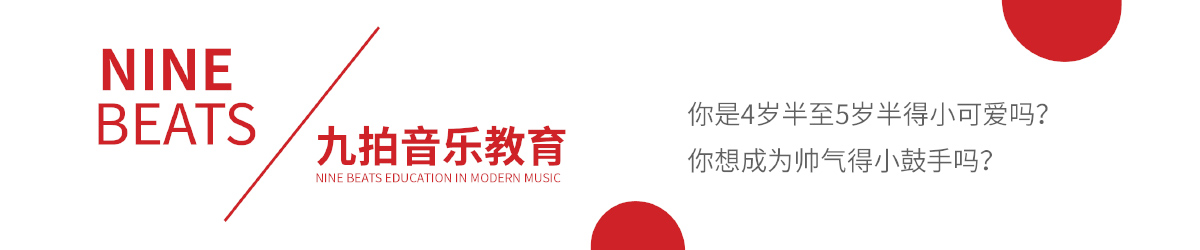 蘇仙區九拍現代音樂學校