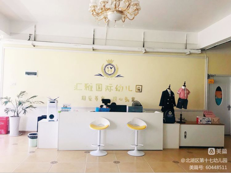 北湖區第十七幼兒園教學環境