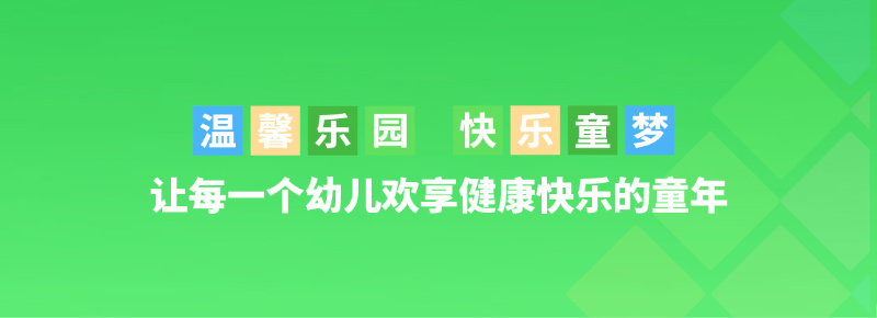 北湖區第十七幼兒園