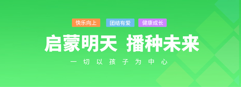 北湖區星海幼兒園